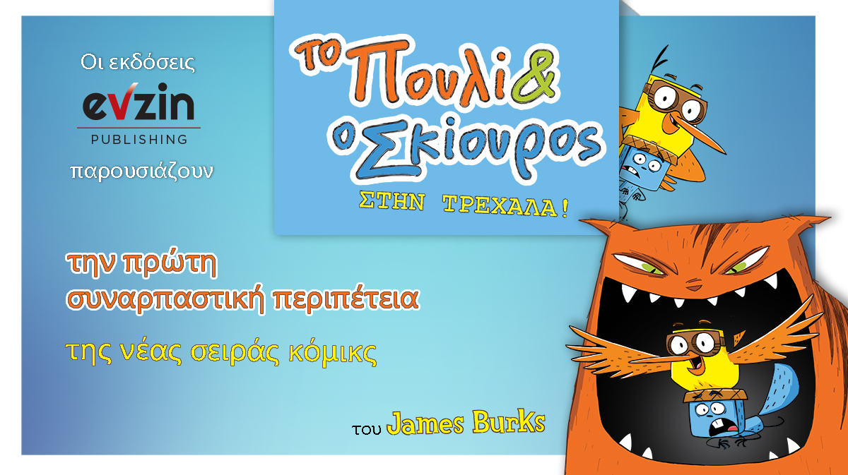 Pouli Skiourosfbbanner